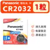 Pila de botón para llave de coche Panasonic CR2032/CR2477/CR2450/CR1632/CR2016/CR3032