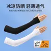 Mangas de Hielo de Verano Protección Solar Mangas Delgadas para Hombres y Mujeres Conducción al Aire Libre Ciclismo Entrega Protección para los Brazos Mangas de Seda de Hielo Anti-UV