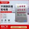 Caja de Distribución Antiexplosión de Acero Inoxidable 304, Caja de Control de Iluminación y Energía para Talleres Químicos, Equipo de Soporte de Ingeniería