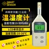 Higiometro industrial para el hogar de alta precisión Hong Kong Hima AR827, higrómetro con pantalla digital, medidor de temperatura y humedad