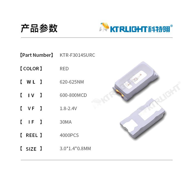 KTR-F3014SURC_02.jpg