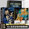 Estrategias, Libros, Estrategias Divertidas, Ser una Persona Imprescindible con Sabiduría, Ser Estrategias, Naturaleza Humana, Lógica Subyacente Social Libro