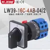 Interruptor de transferencia LW39-16B LW39B-16 40B-202/2 4AB D101/1 6KC-303/3