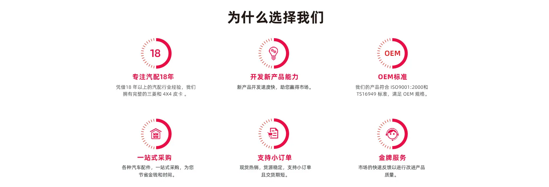 为什么选择我们