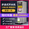 Equipo para Tienda de Té de Leche Comercial Caldera de Agua Automática Eléctrica Caldera de Calentamiento Eléctrico Máquina Pequeña de Agua Caliente Caldera