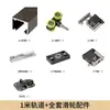 Puerta corredera de panel estilo japonés 63% de descuento Polea Puerta corredera de baño Silenciosa Pista plegable Juego completo de accesorios de ferretería