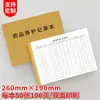 Registro de Mantenimiento de Medicamentos, Consulta de Esencia, Queja, Registro de Higiene y Gestión de Farmacia, Libro de Registro de Compra y Recepción de Medicina Tradicional China