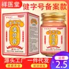 Pomada Xiangyitang Old Hong Kong Penetrante nos Ossos para Dor nas Articulações, Pomada de Tigre para Dor no Pescoço, Cintura e Pernas, Pomada Quente de Moxabustão