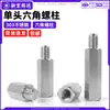 Acero Inoxidable 303 Columna de Conexión Aislante Tornillo Columna Hexagonal de una Cabeza para Chasis Placa Base M2.5M3M4M5M10