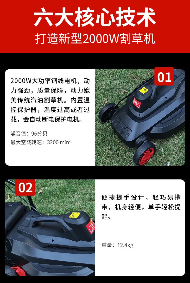 交流割草机详情_02.jpg