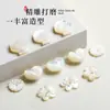 Accesorio de gato sin rostro de nácar blanco natural, componentes de joyería DIY para collar y pulsera semiacabados perforados, venta directa de fábrica