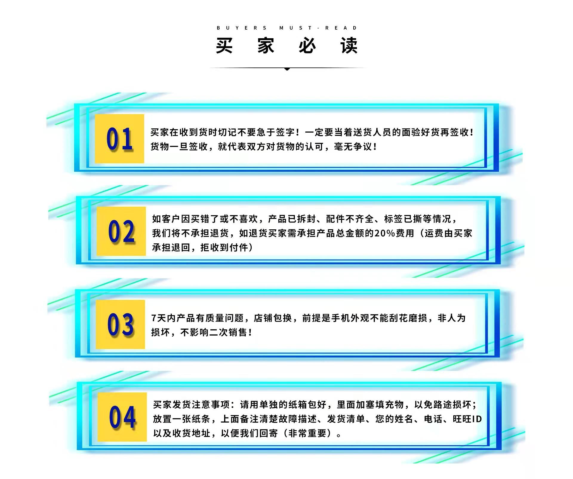 买家必读