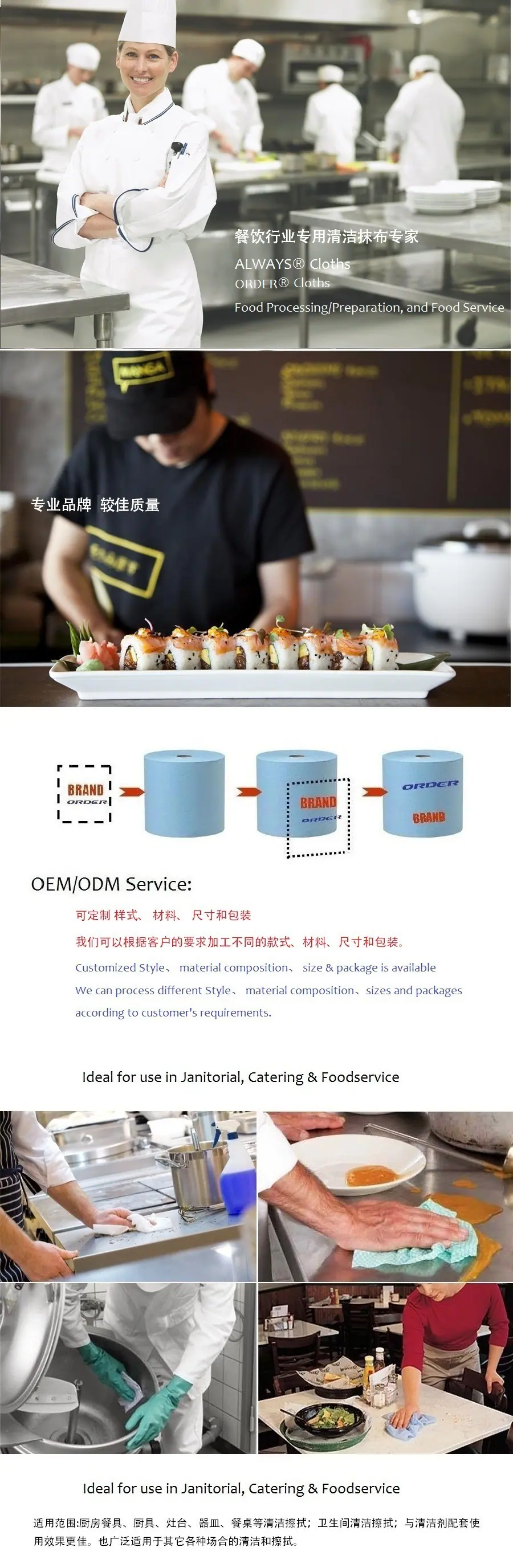 foodservice wipes 2
