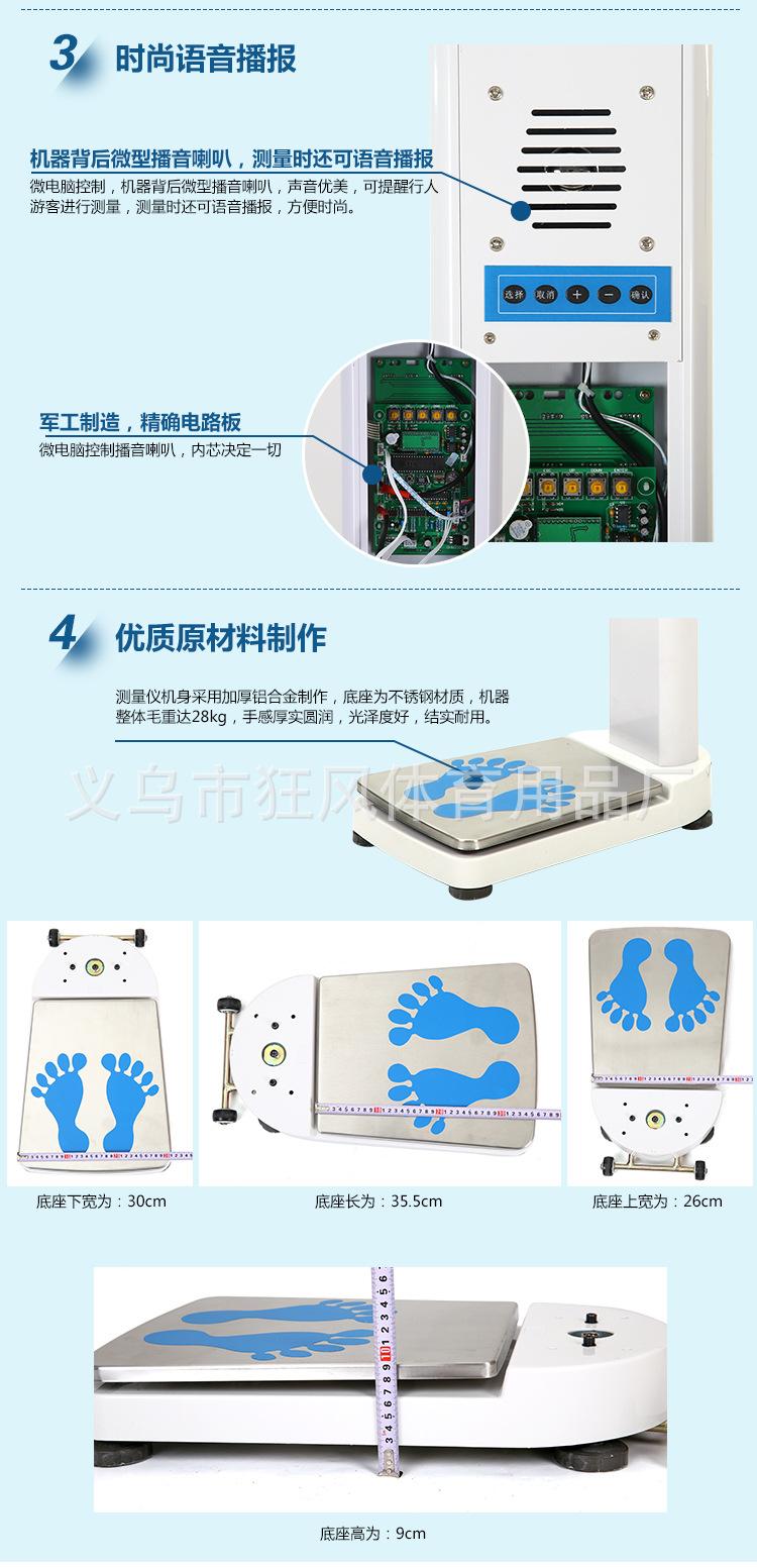 6款一起体重秤_05