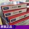 Rolamento SKF NU226 NU224 NU222 NU220 NU219 ECMLNU228ECM rolamento