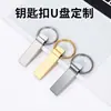 Llavero Personalizado Memoria USB al por Mayor 32G128G Computadora Portátil 64g Música para Coche Grabado Creativo Inteligente
