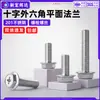 Parafuso de cabeça sextavada externa com flange em aço inoxidável 201, parafuso antiderrapante com arruela, parafuso de flange plano m4m5m6
