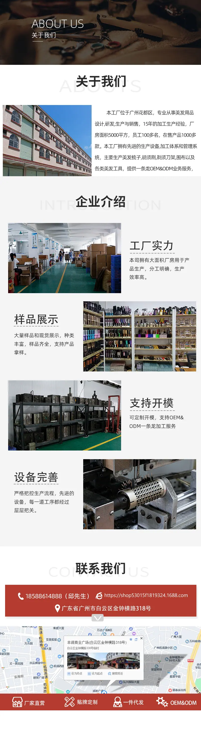 详情页最后一张图