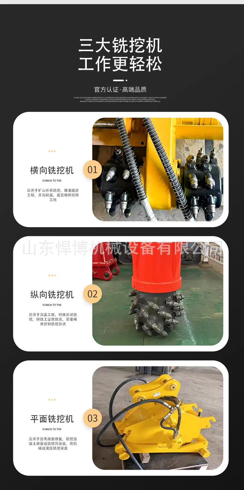 铣挖机详情页 (8).jpg