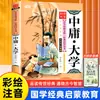 La Recitación de Estudios Clásicos Chinos y Obras Maestras Literarias Mejora la Alfabetización Cultural y Preserva el Patrimonio Cultural Chino - Lectura Extracurricular para Estudiantes