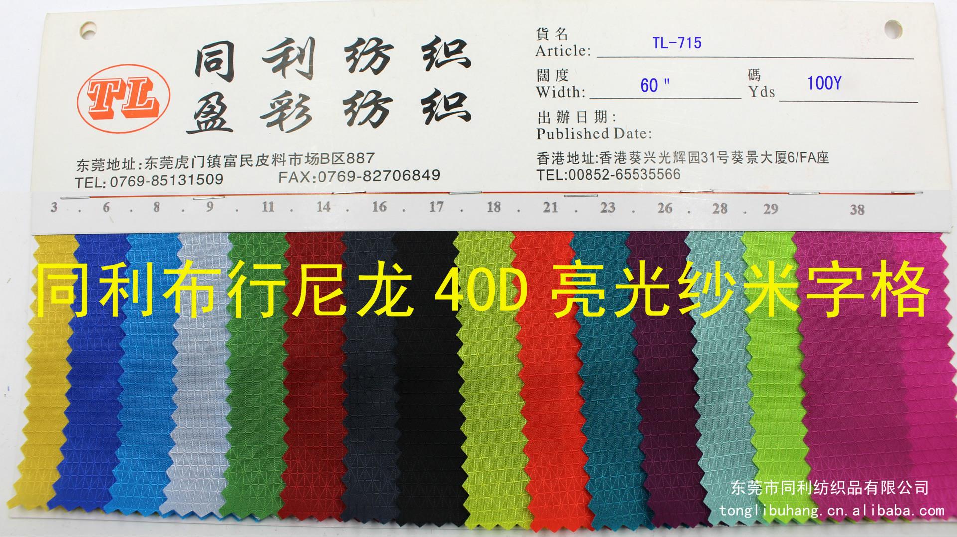 40D亮光纱米字格