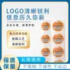 Pegatinas Personalizadas Autoadhesivas de Papel Sintético Colorido con Tecnología Nano UV Parcial, Alta Definición, Tridimensionales, Resistentes al Desgaste, Etiquetas de Identificación Comerciales de Gama Alta