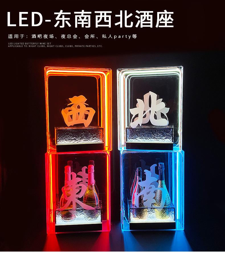 东南西北酒座_01.jpg