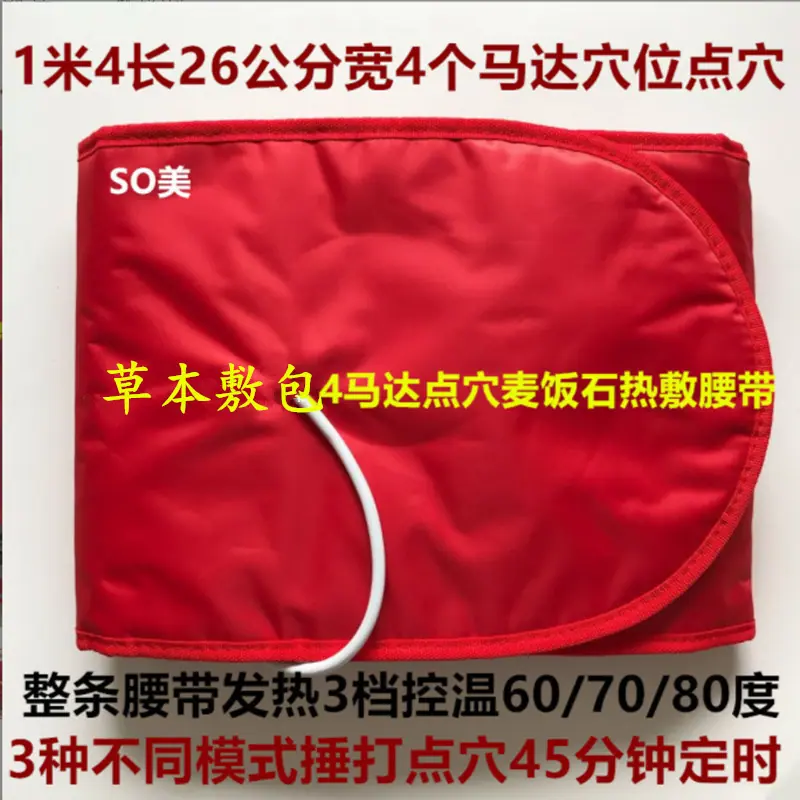 大红4马达