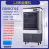 Ventilador de Refrigeración Industrial Camel para Espacios Comerciales, Aire Acondicionado Móvil por Agua para Restaurantes, Ventilador de Aire Acondicionado para el Hogar para Espacios Comerciales
