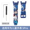 Adequado para o modelo de relógio de pulso infantil Huawei 3PRO Versão Super 3S4PRO3X4X pulseira infantil 3 estampada