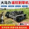 Cortador de Grama de Esteira a Gasolina, Equipamento para Limpeza de Terrenos Agrícolas e Capina, Máquina Trituradora de Grama para Jardim e Retorno ao Solo, Direto da Fábrica de Origem