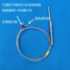 Máquina de moldeo por inyección, secador, termopar, sensor de temperatura de horno, sensor de temperatura de máquina de secado, cable de control de temperatura del tambor de secado de material, controlador de temperatura