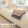 Cojín de sofá de felpa color crema invierno 2026 nuevo forma irregular cojín de asiento antideslizante resistente a los arañazos de gato funda de tela de una pieza toalla al por mayor