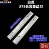 Cosechadora de Maíz 2 Filas 3 Filas 4 Filas Cuchillas Aleación Cuchilla Móvil Cuchilla Fija Cortador Frontal Rodillo de Suelo Cuchilla Accesorios 3 Piezas
