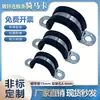 Cincha para Montar a Caballo con Tiras Adhesivas, Abrazadera de Tubería en Forma de U, Abrazadera para Tubería de Agua, Abrazadera de Aislamiento para Cables Eléctricos, Abrazadera para Amortiguador de Automóvil