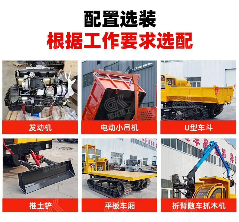 全地形履带运输车详情国龙+6777_06.jpg