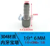 Acero Inoxidable 304 Rosca Interna Conector Rápido de Manguera de Agua Junta de Bambú Cabezal Verde Conector Rápido Directo de Manguera de Agua