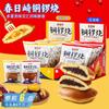 Chunrizaki Maru Castanha Refogada Sabor Feijão Azuki Causeway Refogado Dim Sum Japonês Café da Manhã Chá da Tarde Matando a Fome Salgados de Pastelaria