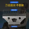 Fuente Mayorista de Accesorios para Cabezales de Cortapelos para Peluquería de Mascotas: Cuchilla Móvil en Forma de V de Acero Inoxidable, Cuchilla Fija, Cuchilla de Cortapelos y Cuchilla para Recortar el Cabello