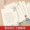 Poesia Tang, Poesia Song, Prosa, Escrita Regular, Caderno de Caligrafia Regular, Caligrafia Regular Flor de Pente Pequena, Papel para Caligrafia com Caneta Dura para Adultos, Caderno de Prática de Escrita
