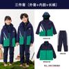 Traje de uniforme escolar primário roupas de outono e inverno jardim de infância roupas de jardim jaqueta removível professor roupa de três peças para aula infantil