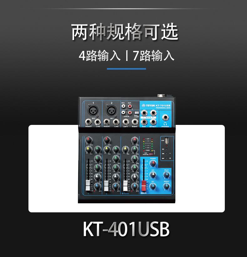 KT-401-701详情页-_10