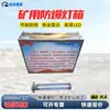 Caja de Luz Antiexplosiva para Mina de Carbón DHS10/12L(A) Caja de Luz LED para Publicidad a Prueba de Agua y Explosiones, Intrínsecamente Segura para Minas