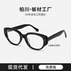 Óculos de Sol Estilo Olho de Gato Celebridade da Internet 25 Novos Modelos Marca Coreana Tendência Estilo de Rua Óculos de Sol com Lentes de Grau Disponíveis BC-9055