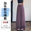 Traje de Lino Algodón Tencel Morado con Pantalones de Pierna Ancha para Mujer, Estilo Delgado de Verano, Pantalones Europeos de Seda de Hielo de las Trece Líneas de Guangzhou