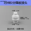 Purificador de Agua Conector de 2 Compartimentos a 3 Compartimentos Conector Pasamuros para Carcasa de Unidad Exterior de Purificador de Agua Accesorios para Máquina de Agua Potable Directa Pura