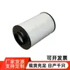 Elemento de Filtro de Aire B10502 3924541 Ah105020