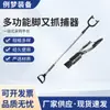 Tenedor de Acero Antidisturbios de Aleación de Aluminio, Tenedor de Pie Retráctil, Atrapador de Restricción Multifuncional con Llave, Tenedor de Pie de Bloqueo Automático