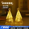 Pequeños Regalos de Navidad Luz de Noche Estrella Colorida para Árbol Habitación Mesita de Noche Luz de Ambiente Adornos de Escritorio Decoración de Arreglo Creativo