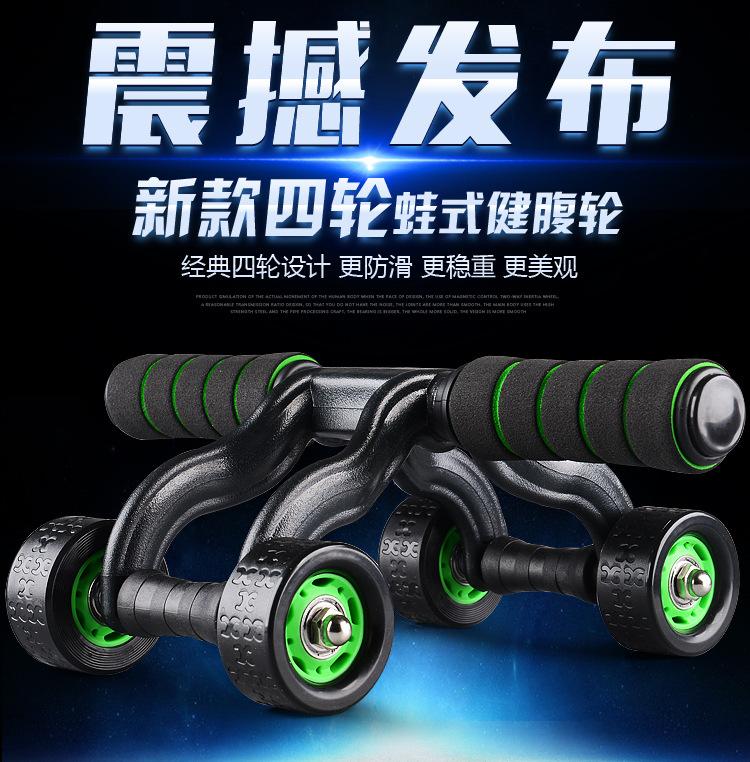 排版四轮健腹轮_01